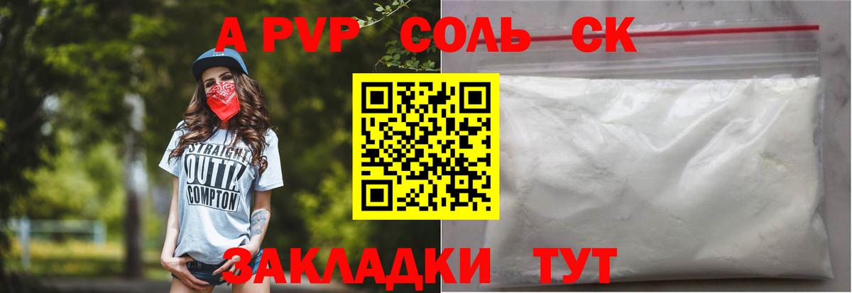 Alpha-PVP мука Воткинск