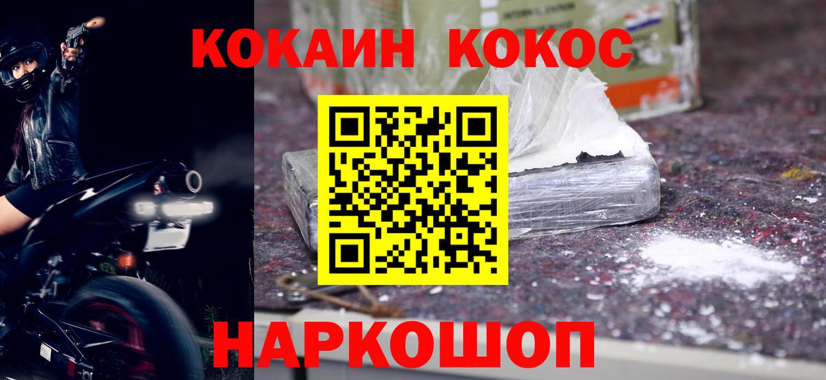 КОКАИН FishScale Воткинск