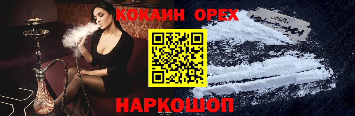 COCAIN Боливия  КОКАИН  Воткинск  Cocaine Боливия  Вход с VPN 