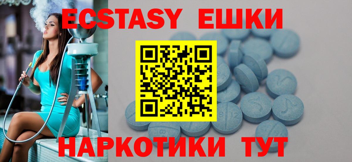 Воткинск  Ecstasy ешки  Вход с VPN 