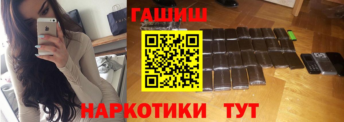 ГАШ убойный Воткинск
