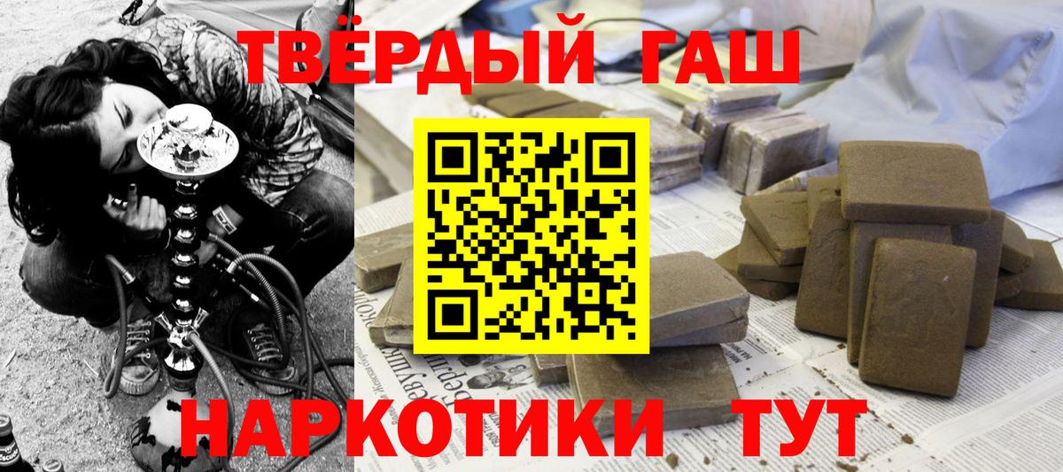 Воткинск  ГАШИШ  наркотики  ГАШ убойный  ГАШИШ Cannabis  Вход с VPN 