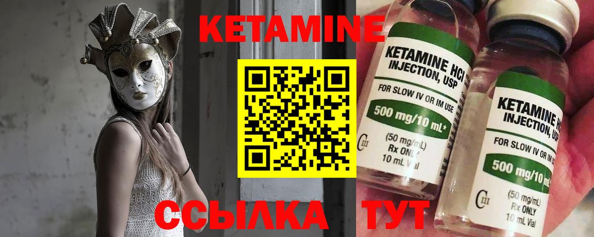 Кетамин VHQ Воткинск