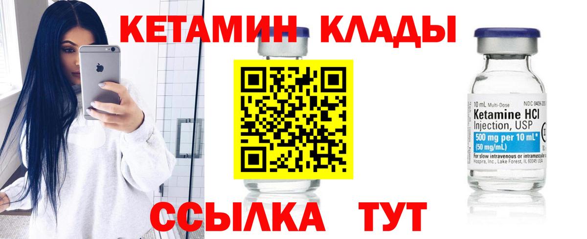 Воткинск  КЕТАМИН ketamine  Вход с VPN 