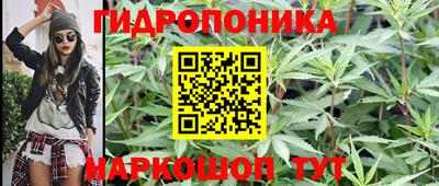 каннабис Можайск