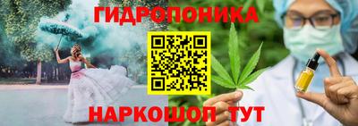 каннабис Можайск