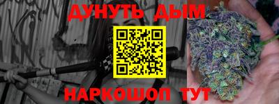 каннабис Можайск