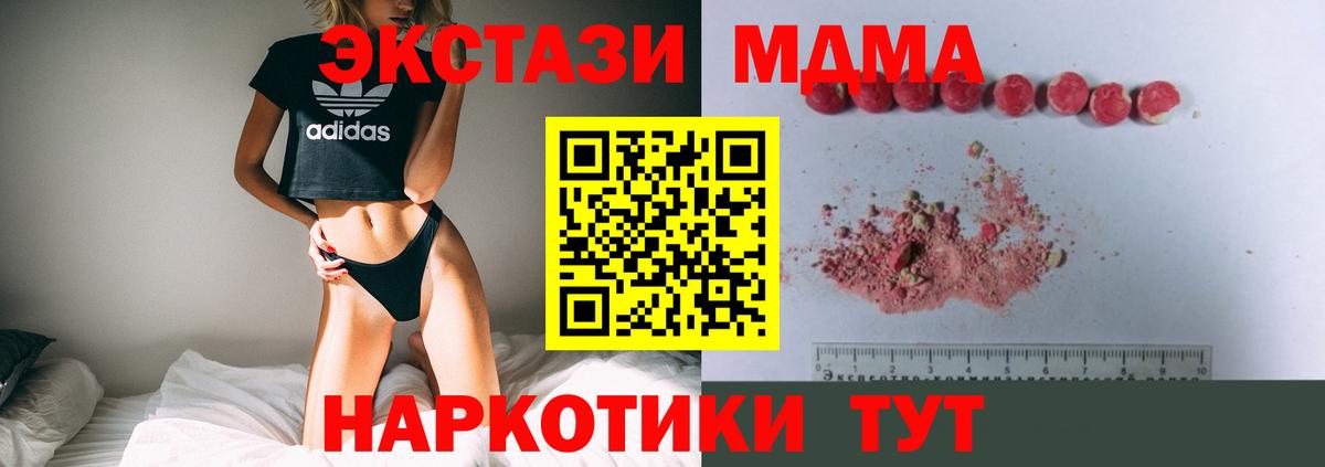 MDMA кристаллы  MDMA кристаллы  Воткинск  Вход с VPN 