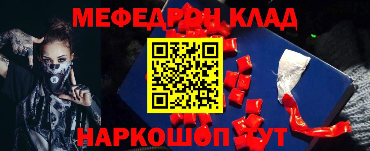 Мефедрон VHQ  Вход с VPN  Воткинск 