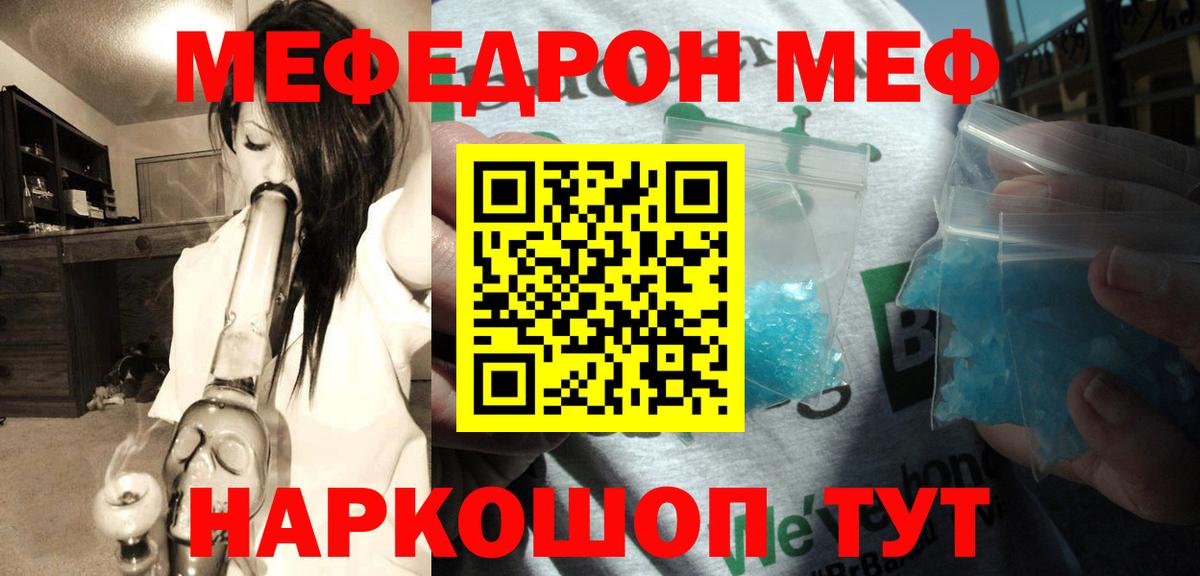 Мефедрон мука Воткинск