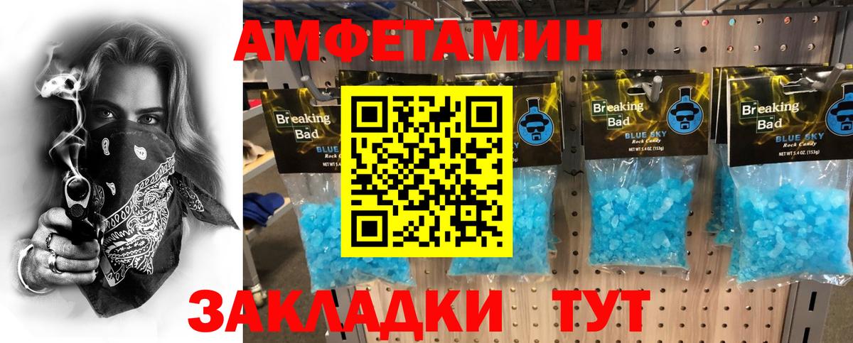 Метамфетамин пудра Воткинск