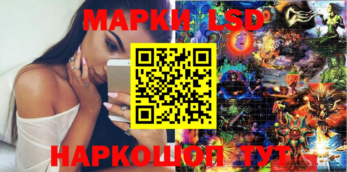 Воткинск  Наркотические марки 1500мкг  Наркотические марки 1500мкг  Вход с VPN 