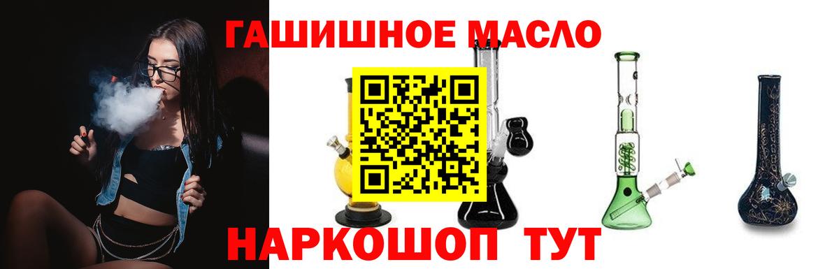 ТГК концентрат  Вход с VPN  Воткинск 